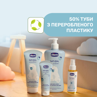 Дитячий крем Chicco Natural Sensation для обличчя 50 мл 8058664163779 (11521.00) Вінниця - фото 7