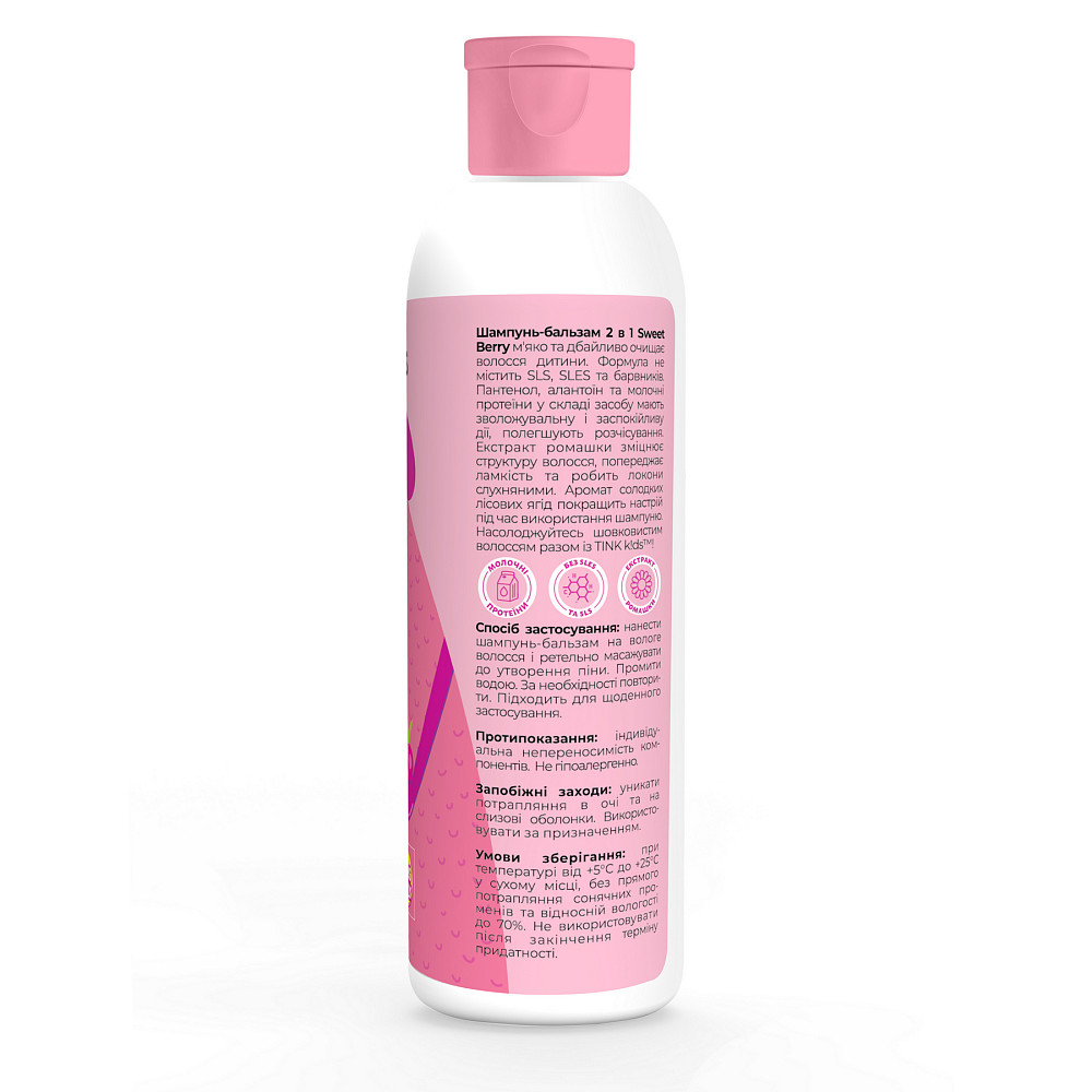 Шампунь-бальзам 2 в1 Sweet Berry kids Tink 300 мл Киев - изображение 2