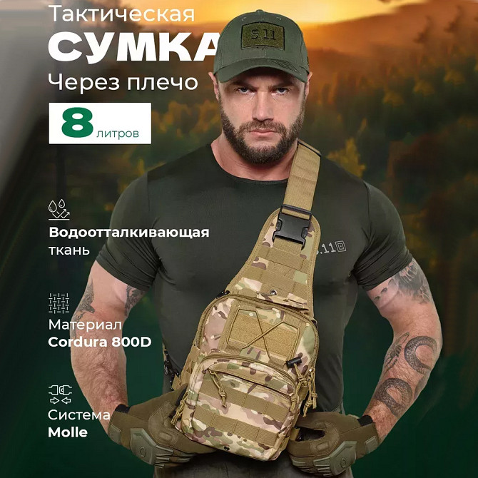 Армейская сумка для мужчин, Мужская сумка кроссбоди, Тактическая на грудь Тактический мессенджер NQ-54 Одесса - изображение 8