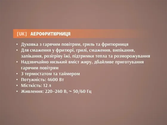 Аэрофритюрница Air Fryer BITEK BT-5384 4600 Вт 12 л, жарка без масла, быстрый нагрев, удобное управление Одесса