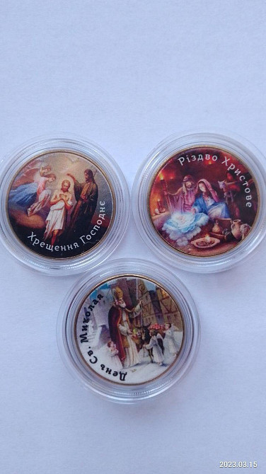 Набор 3х Сувенір.монет: День Святого Миколая+Різдво Христове+Хрещення Господнє в капсулах Полтава - фото 1