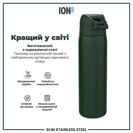 Пляшка для води металева ION8 600 мл. Stainless Steel , Dark Green Каменское
