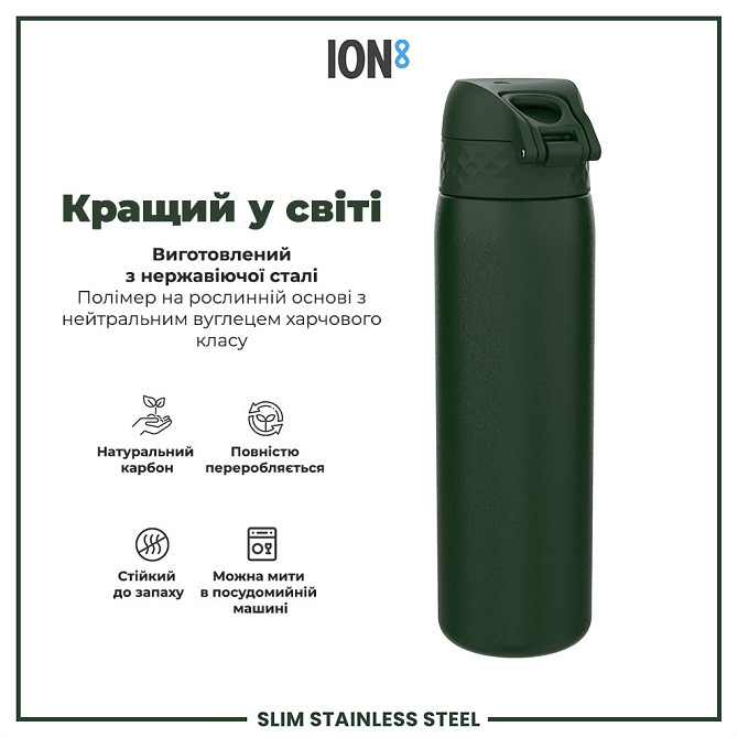 Пляшка для води металева ION8 600 мл. Stainless Steel, Dark Green Кам'янське - фото 6