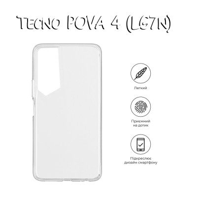 Чохол до мобільного телефона BeCover Tecno POVA 4 (LG7n) Transparancy (708663) Вінниця - фото 5