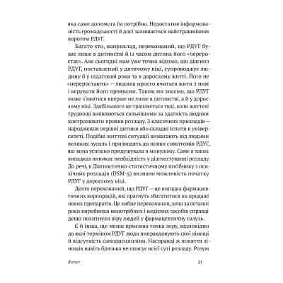Книга РДУГ перезавантаження - Джон Рейті, Едвард Гелловелл Yakaboo Publishing (9786177933136) Вінниця
