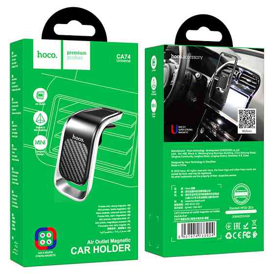 Автотримач для телефона HOCO CA74 Universe air outlet magnetic car holder Black+Silver Киев