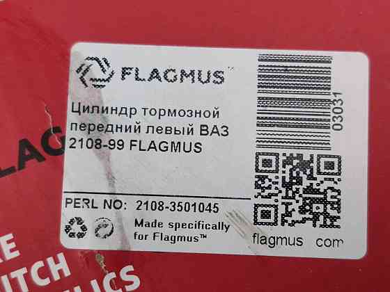 Цилиндр 2108-2115, 1117-1119, 2170-2172, 2190-2192 левый суппорта Мукачево