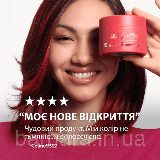 Маска-уход для защиты цвета Invigo Color Brilliance Mask Coarse (жорстке) Киев