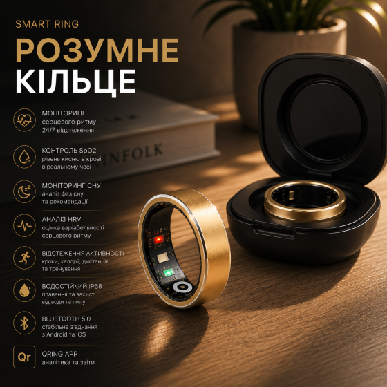 Умное кольцо Smart Ring IP68 для мониторинга здоровья и активности, фитнес-трекер Bluetooth для Android и iOS, золотое, размер 10 Киев