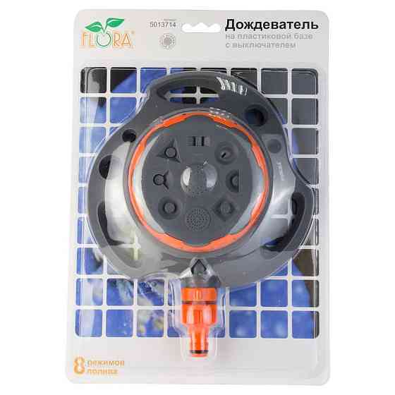 Flora Дождеватель на пластиковой базе 8-ми режимный (ABS) FLORA (5013714) Киев