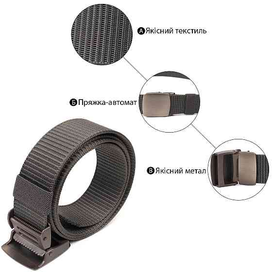 Практичний чоловічий ремінь з металевою пряжкою з текстилю 20597 Vintage Сірий Київ