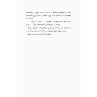 Книга Модель під прикриттям. Модний злочин - Каріна Аксельссон Жорж (9786177579808) Винница