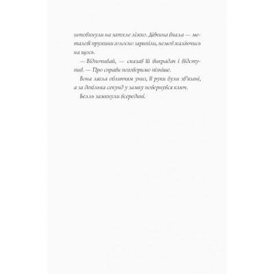 Книга Модель під прикриттям. Модний злочин - Каріна Аксельссон Жорж (9786177579808) Вінниця - фото 3