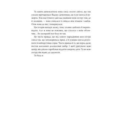 Книга Її осяйне прокляття - Елізабет Лім Видавництво РМ (9786178426057) Вінниця