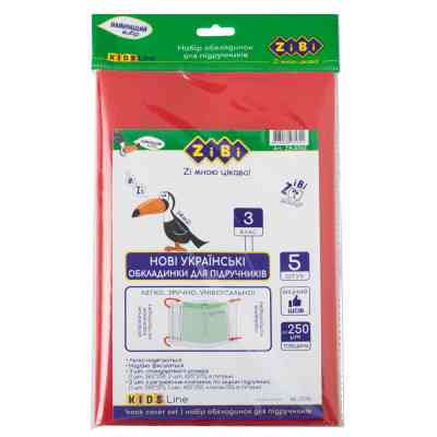 Обложки для книг ZiBi Kids Line 3 класс 250 мкм 5 шт (ZB.4763) Винница