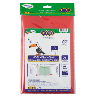 Обложки для книг ZiBi Kids Line 3 класс 250 мкм 5 шт (ZB.4763) Винница - изображение 1