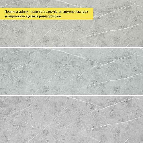 Уценка Обои самоклеющиеся 2800х500х1,5мм Серый мрамор SW-00002842 Днепр