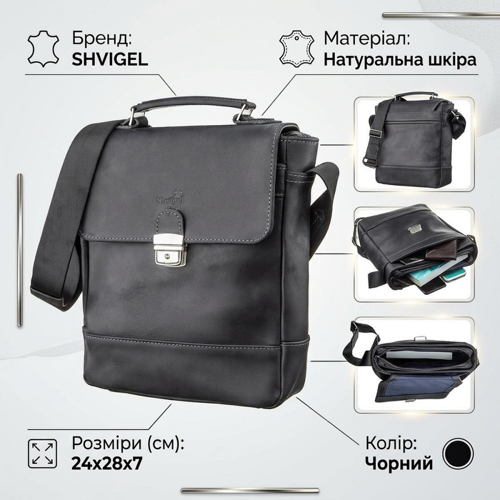 Сумка мужская SHVIGEL 11137 из винтажной кожи Черная Киев - изображение 9