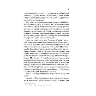 Книга Кохання в мозку (із кольоровим зрізом) - Алі Гейзелвуд Vivat (9786171705609) Вінниця