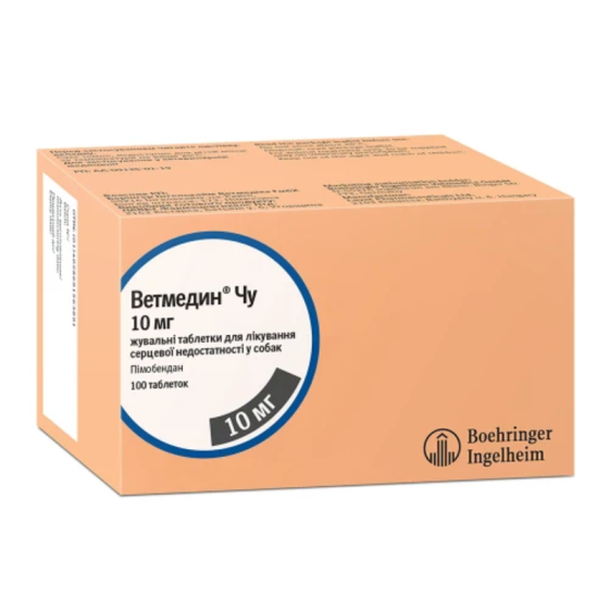 Таблетки жувальні Boehringer Ingelheim Ветмедин Чу для собак з серцевою недостатністю, 10 мг, 10 табл Київ