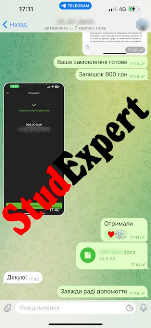 Купить статью Scopus в Украине Львов - изображение 16