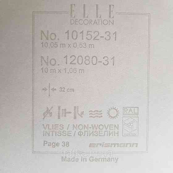 Шпалери метрові вінілові на флізелін дизайнерські Erismann Elle геометрія абстракція смуги бежеві молочні Київ