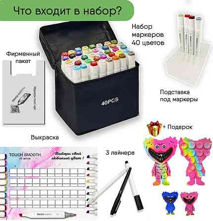 Набір якісних маркерів Touch Smooth двосторонні для малювання і скетчинга 40 штук + Сквідопоп Хагі Вагі Кам'янець-Подільський