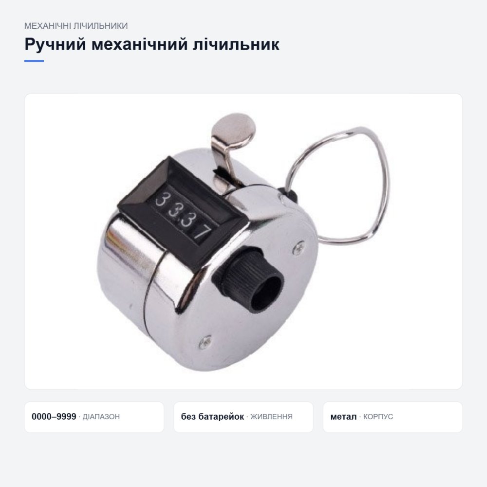 Ручной механический счетчик Киев - изображение 2