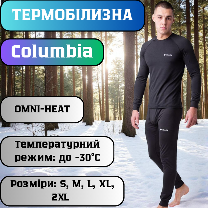 Мужская зимняя термобелье черного цвета Columbia Omni Heat,ockом мужской термобелья колумбия флисовая тепла Львов - изображение 1
