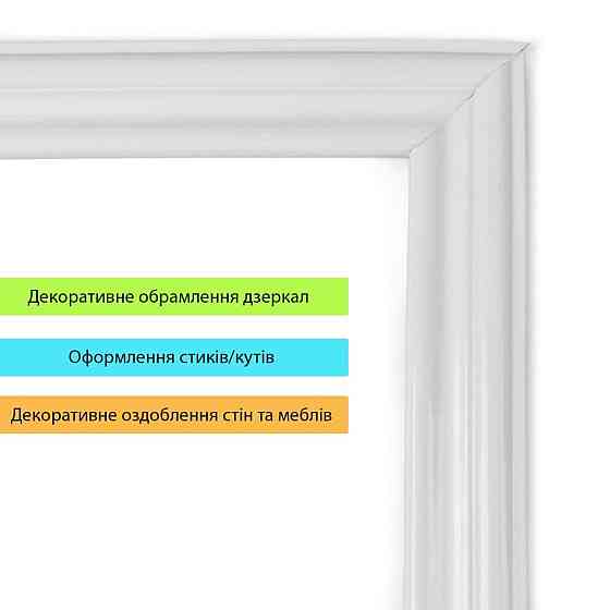 Білий декоративний молдинг Київ