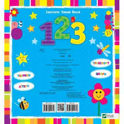 Книга Цифри - Нік Акланд Vivat (9789669421746) Вінниця