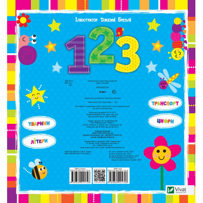 Книга Цифри - Нік Акланд Vivat (9789669421746) Вінниця - фото 4