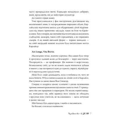 Книга Розгніваний бог - Л. Дж. Шен Видавництво РМ (9786178373870) Вінниця