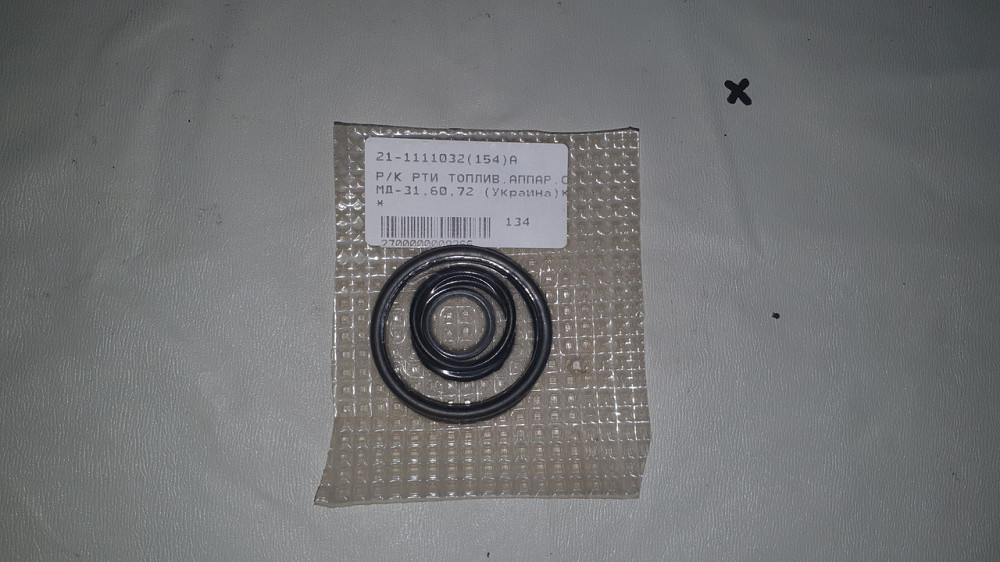 Ремкомплект РТИ топливной аппаратуры СМД-31, СМД-60, СМД-72. 21-1111032. Харьков - изображение 1