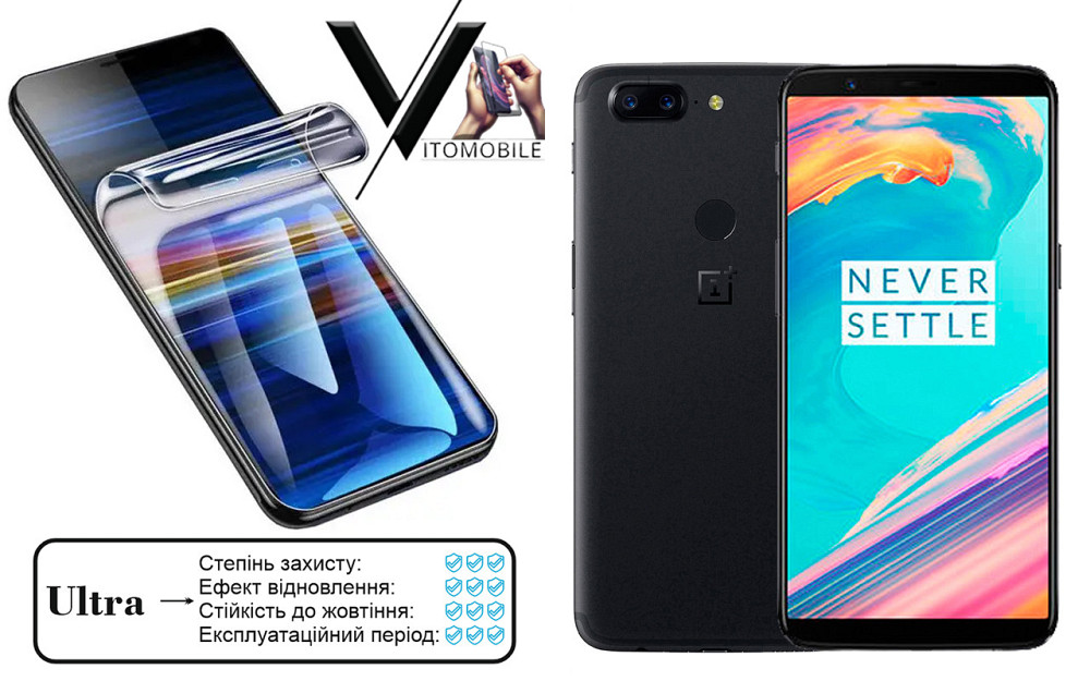 Поліуретанова плівка Ultra для OnePlus 5, 5T – мінімальна товщина, максимальний захист! Київ - фото 1