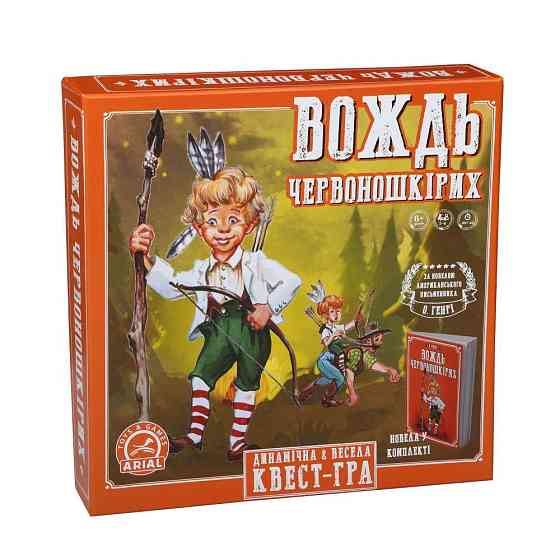 Вождь червоношкірих, шт Київ
