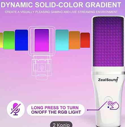 Микрофон конденсаторный/ZealSound Киев