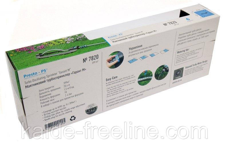 Дощувач Presto-PS осцилювальний Гарант-М (7820) Харьков - изображение 3