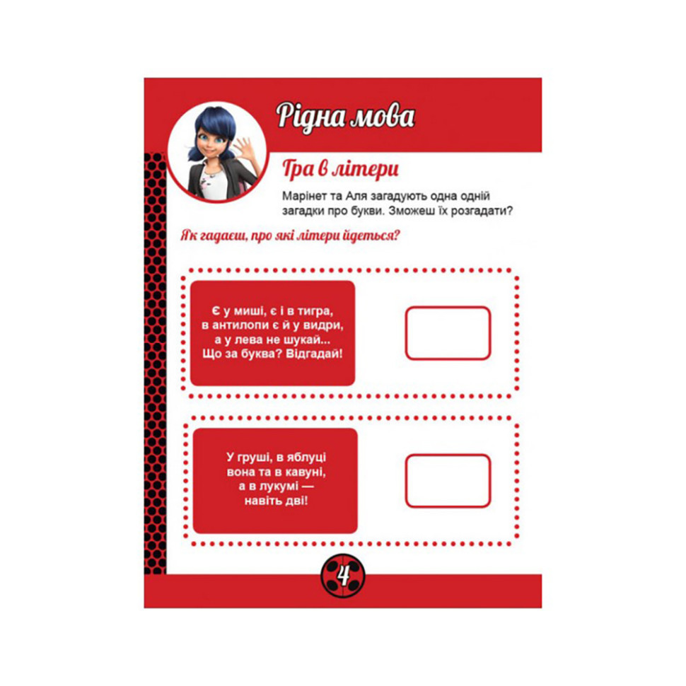 Развивающая тетрадь Леди Баг 