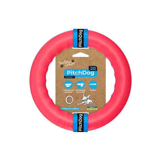 Кільце для апортировки PitchDog20, діаметр 20 см, рожевий Коломия