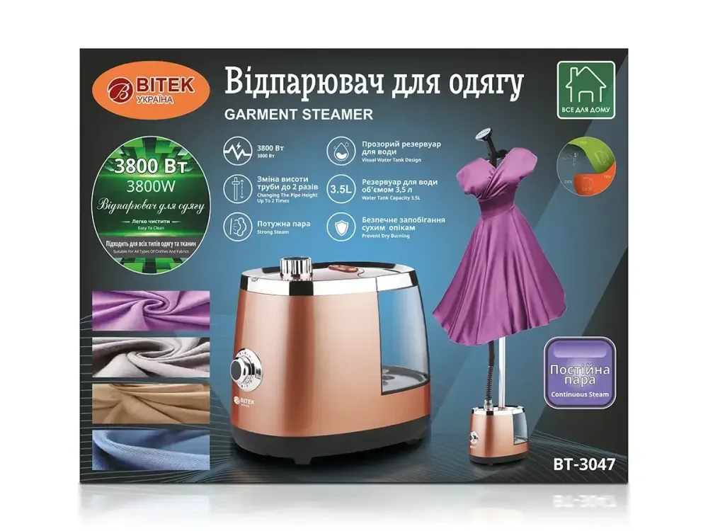 Відпарювач для одягу 3800Вт BITEK BT-3047G Одеса - фото 2
