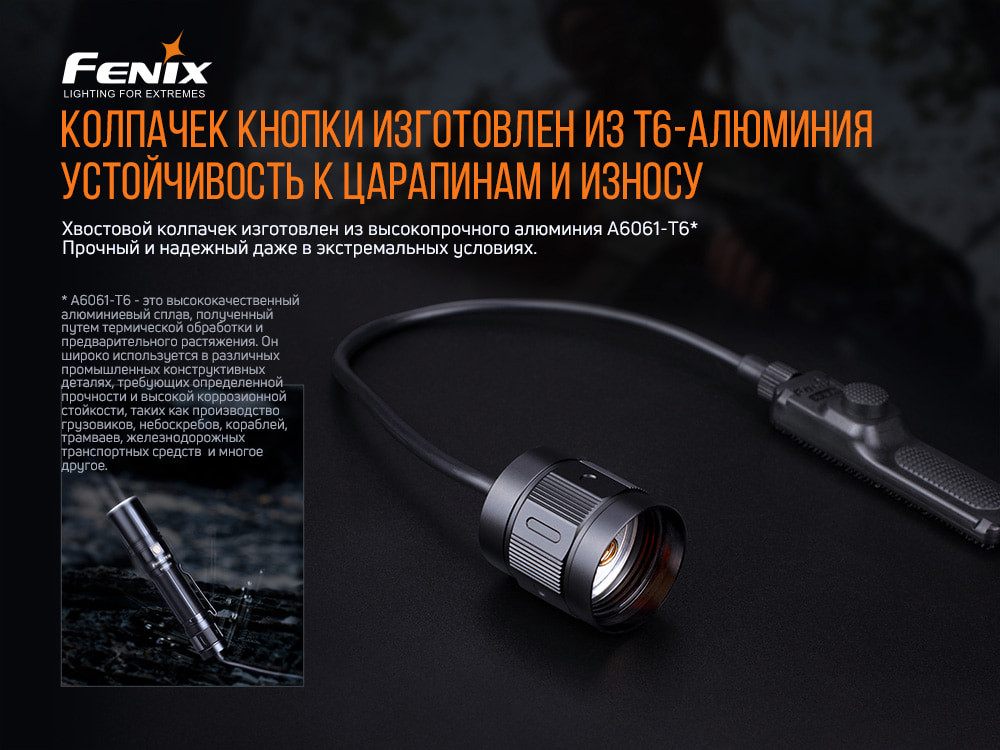 Виносна тактична кнопка Fenix AER-04 Київ - фото 10