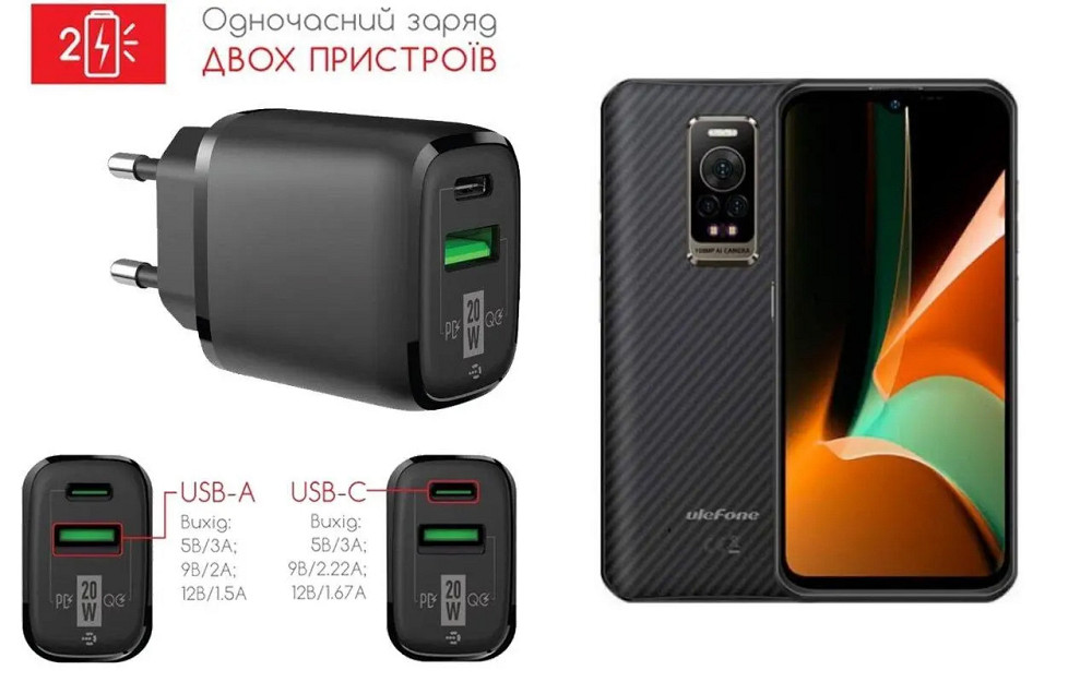 Сетевое зарядное устройство для Ulefone Power Armor 17, Armor 17 Pro, 20W 3A, Quick Charge 3.0 Киев - изображение 1
