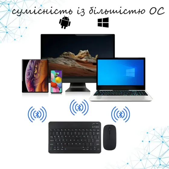 Комплект беспроводная клавиатура с мышкой Combo BT (9212) для ПК, ноутбуков и планшетов Одесса