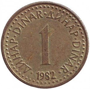1 динар. 1982,83,84,86 год, Югославия. (В) Полтава - изображение 1
