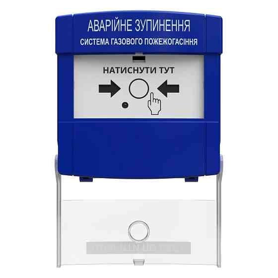 Пристрій аварійного зупинення пожежогасіння ПАЗ "Тірас" Київ