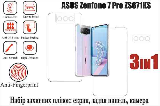Мягкое стекло King для ASUS Zenfone 7 Pro ZS671KS (полиуретановая пленка) Киев