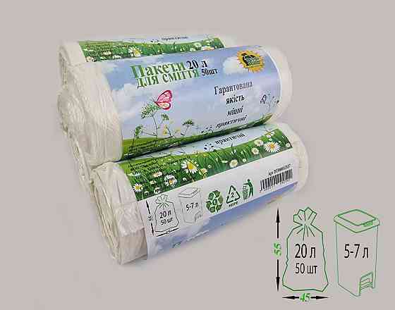 Мусорный пакет 20литров (50шт HD) Супер Торба белый (1 рул) Харьков