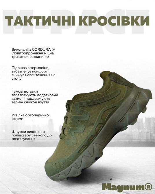 Кросівки M-PACT Magnum oliva ЛН2665 Одеса - фото 11