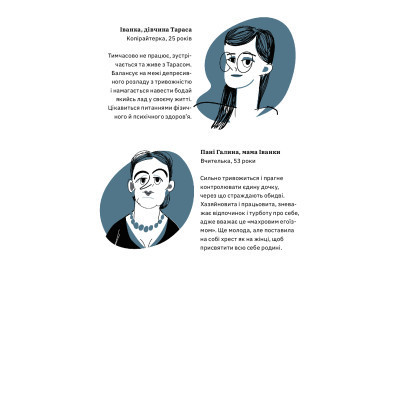 Книга Бути окей. Що важливо знати про психічне здоров'я - Дарка Озерна Yakaboo Publishing (9786177544523) Винница - изображение 4